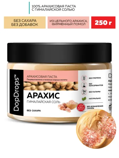 DopDrops Арахисовая паста с гималайской солью 250 г