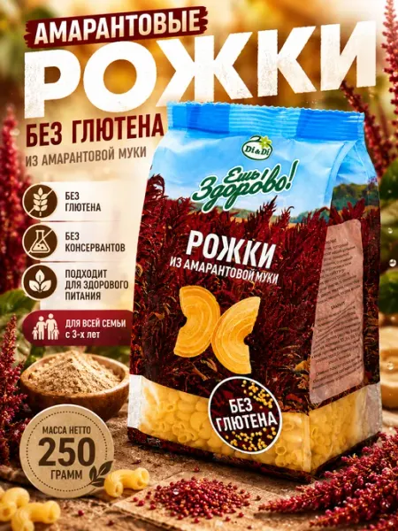 Altaimag ЕШЬ ЗДОРОВО Амарантовые макароны без глютена Рожки, 250г