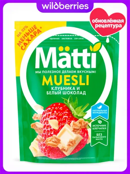 Matti Мюсли Клубника и Белый шоколад, 250г