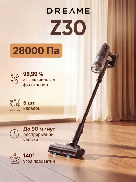 Dreame Вертикальный пылесос Z30, 28000 Па, RU-версия