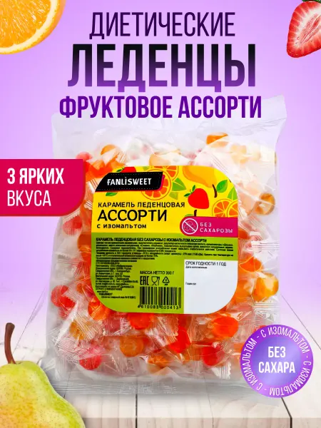 FANLISWEET Леденцы диетические, Ассорти конфет из 3 вкусов, 300 г