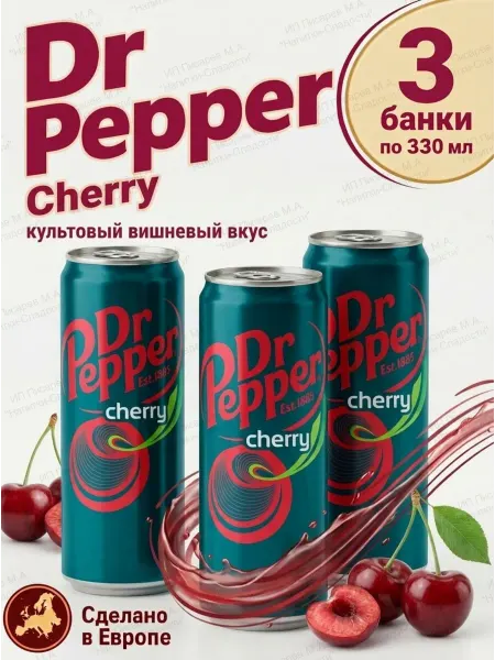 Dr.Pepper Напиток газированный DrPepper Cherry, 3 банки