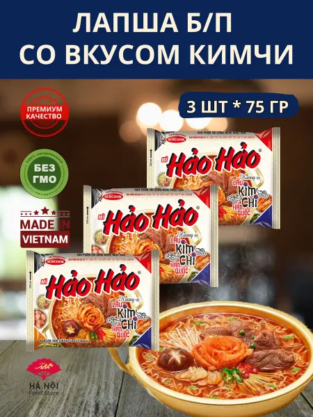 Ha Noi Food Store Лапша быстрого приготовления Hao Hao со вкусом Ким Чи 3 уп
