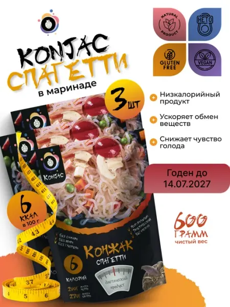 KONJAC Ширатаки китайская лапша низкокалорийная в маринаде, 3 уп