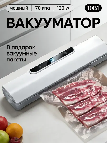 Вакууматор с максимальной шириной запайки 30 см