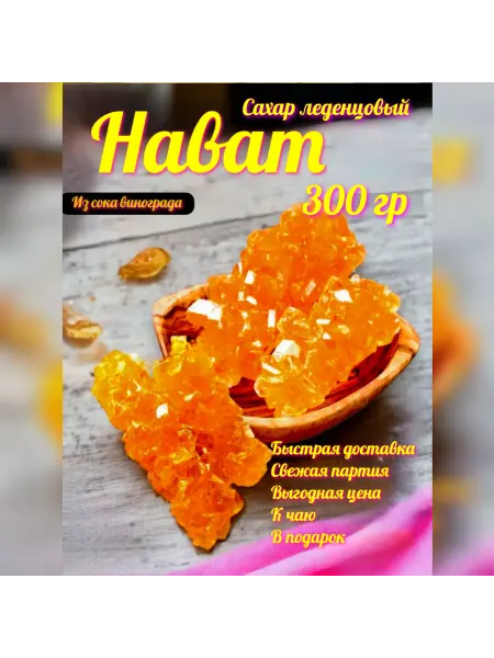 Bogdan food Сахар леденцовый нават 300 г