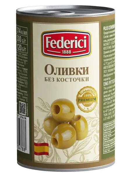 Federici Оливки Федеричи без косточки 300 г ж.б