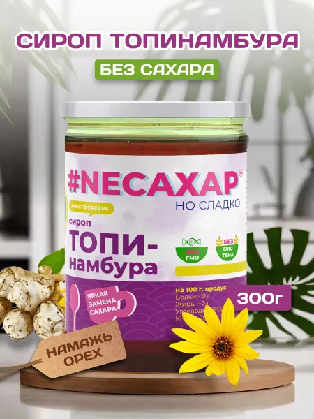 Намажь_орех Сироп топинамбура без сахара натуральный 300 г