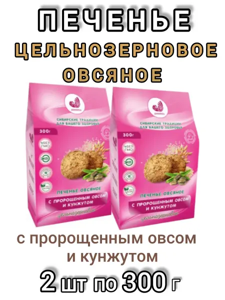 Дивинка Печенье цельнозерновое овсяное с кунжутом и овсом 300 г
