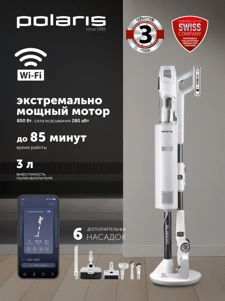 POLARIS Пылесос вертикальный PVCSDC 3000 WIFI IQ Home белый