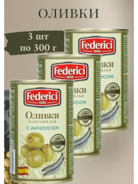 Federici Оливки с анчоусом, 300г