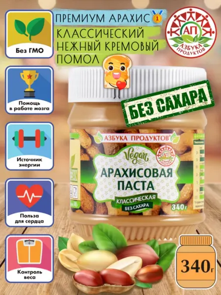 АЗБУКА ПРОДУКТОВ Арахисовая паста Классика без сахара 340г