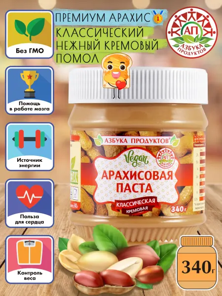 АЗБУКА ПРОДУКТОВ Арахисовая паста Классика кремовая 340г