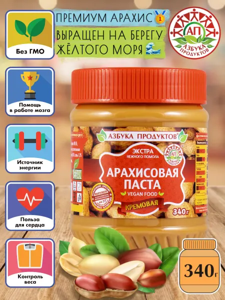 АЗБУКА ПРОДУКТОВ Арахисовая паста Экстра кремовая 340г