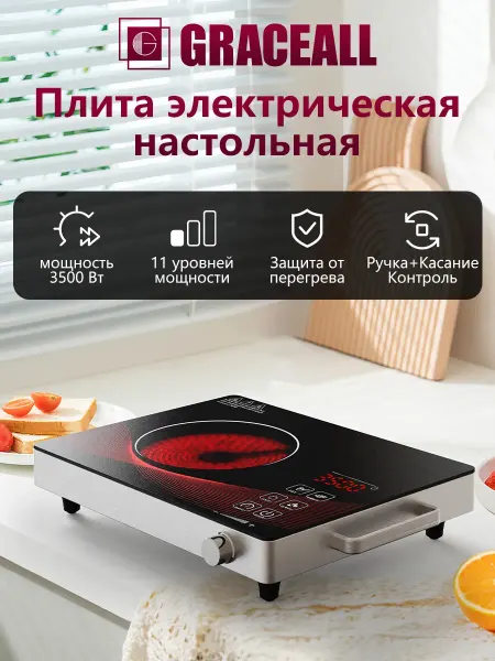SAPARALI Плитка электрическая инфракрасная,3500 Вт