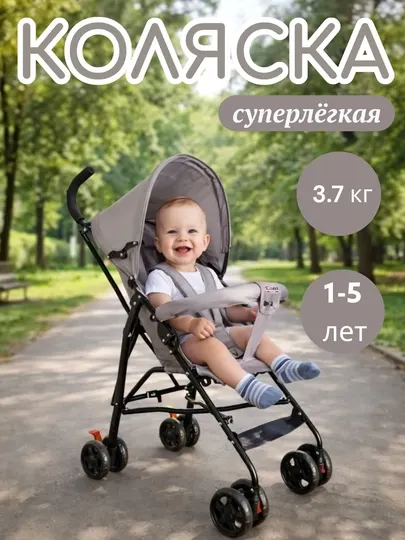 Легкая детская прогулочная коляска складная, летняя, для детей от 6 месяцев до 3 лет