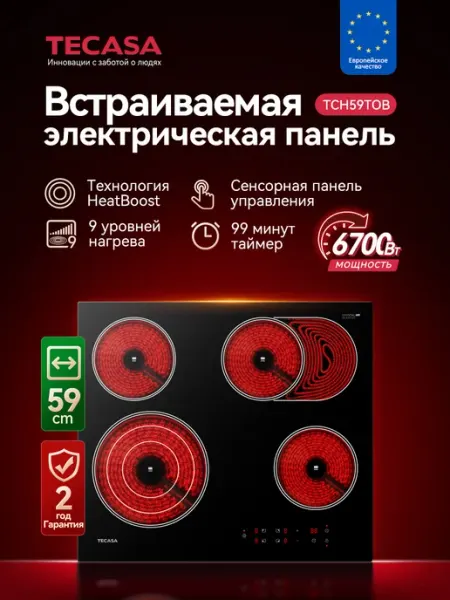 Tecasa Варочная панель электрическая 4 конфорки TCH59TOB