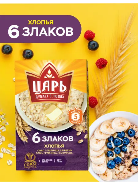 Царь Хлопья из 6-х злаков, 400 грамм