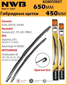 Щетка стеклоочистителя гибридная DENSO DUR-065L 650 мм / 400 мм, 1 шт.