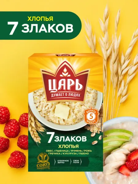 Царь Хлопья из 7-х злаков, 400 грамм