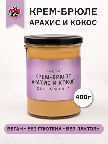 GreenMania Паста Крем-брюле с арахисом и кокосом 400 г