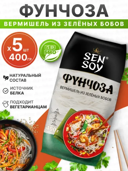 Sen Soy Фунчоза лапша прозрачная из зеленых бобов 400г