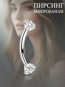 Пирсинг микробанан мед.сталь с фианитами 6/3 мм