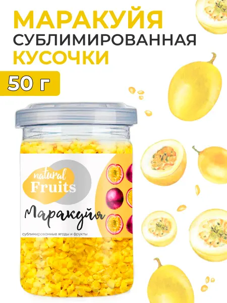 For Cake Маракуйя сублимированная сушёная кусочки 5 мм, 50г