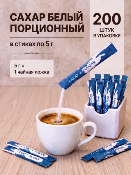 НовУпак Сахар порционный Материк в стиках по 5 г