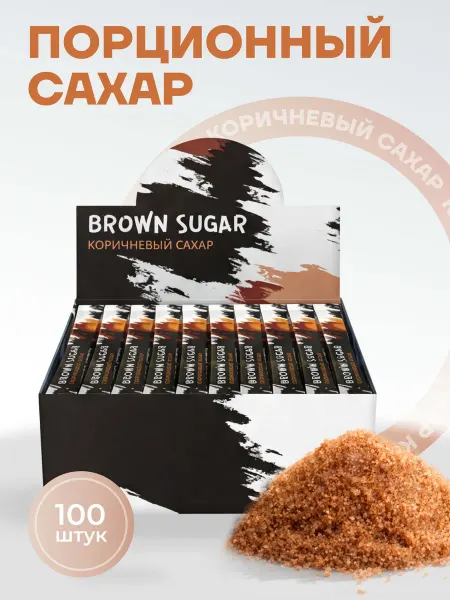 Шоко.ru Порционный сахар тростниковый в стиках (100 шт. * 5 г.)