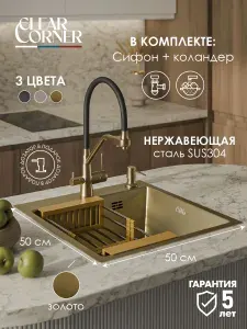 Мойка для кухни из нержавеющей стали 50*50