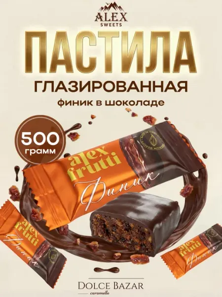 ALEXSWEETS Пастила глазированная Финик в шоколаде 500 грамм