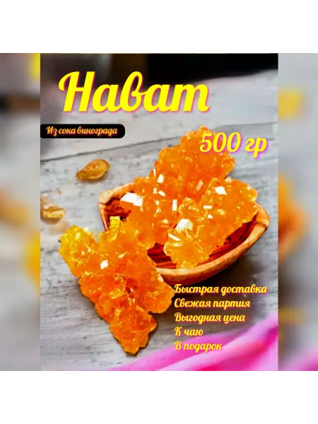 Bogdan food Сахар леденцовый нават 500 г