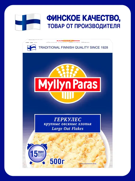 Myllyn Paras Геркулес хлопья овсяные крупные Мюллюн Парас 500 г