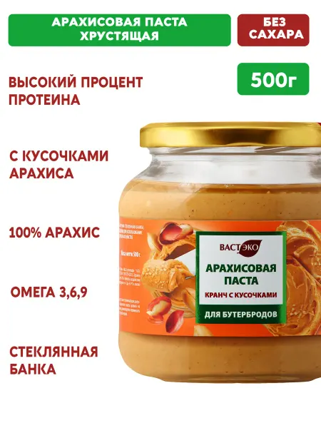 Вастэко Арахисовая паста Хрустящая Кранч без добавок, 500 г