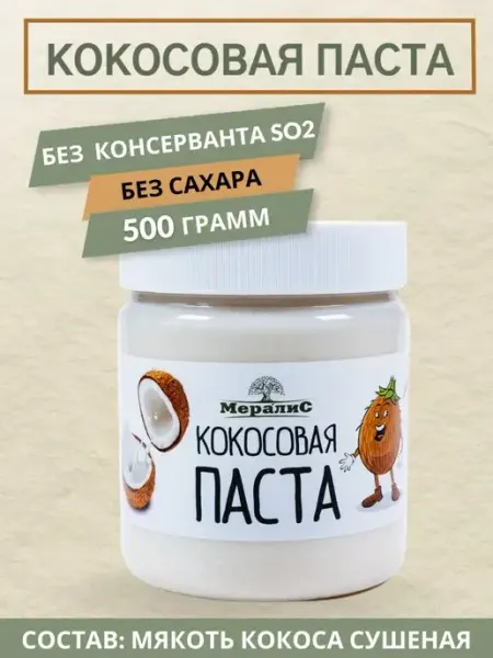 МералиС Кокосовая паста из мякоти кокоса без сахара 500 грамм