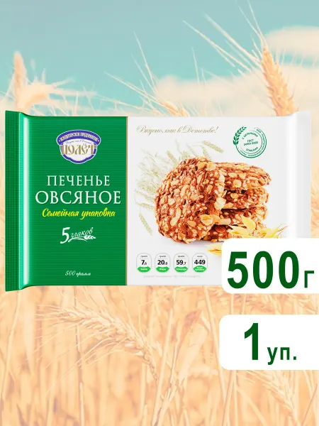 Полёт Печенье Овсяное Пять злаков, 500г х 6шт