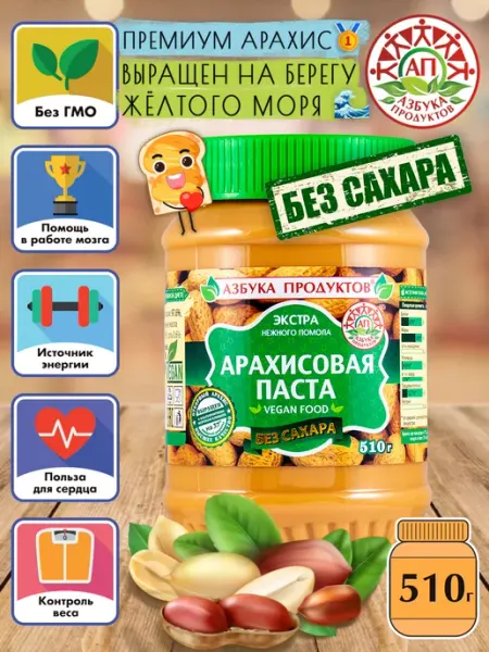 АЗБУКА ПРОДУКТОВ Арахисовая паста Экстра без сахара 510г