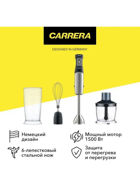 Carrera Погружной блендер № 511