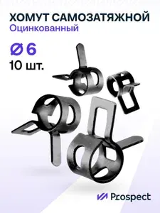 Оцинкованные Пружинные Хомуты Ф-6 Диапазон Зажима от 6 до 8,3 мм 10 шт. / Самозатяжные / Самозажимные
