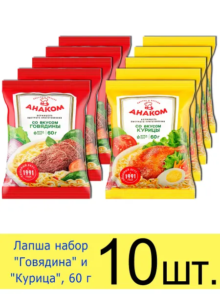 Анаком Лапша быстрого приготовления набор Говядина и Курица, 60 г
