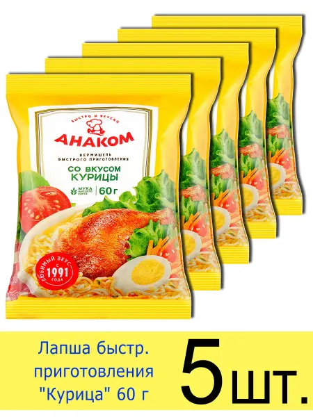 Анаком Лапша быстрого приготовления «Курица», в пакете 60 г
