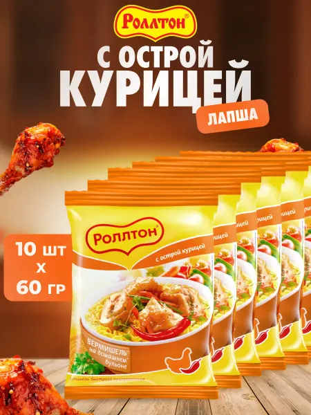 Роллтон Лапша быстрого приготовления Острая курица 10 шт по 60 г