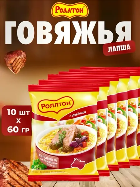 Роллтон с говядиной 60г 10 штук