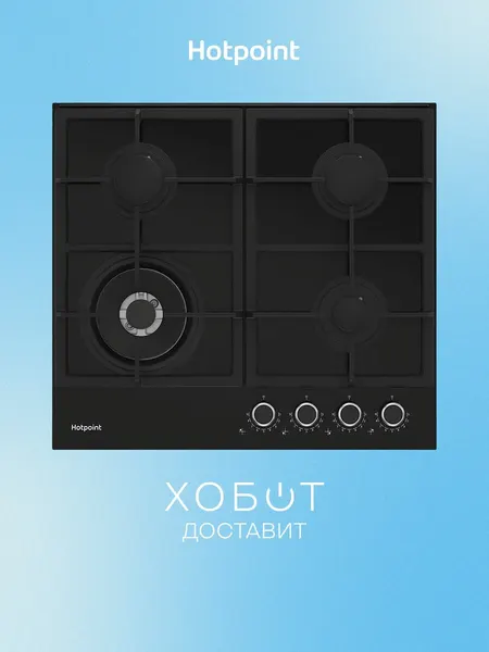 Hotpoint Варочная поверхность HGS 62F BK