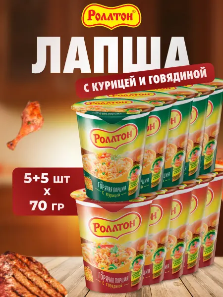 Роллтон Лапша быстрого приготовления Говядина + Курица 6 шт по 70 г