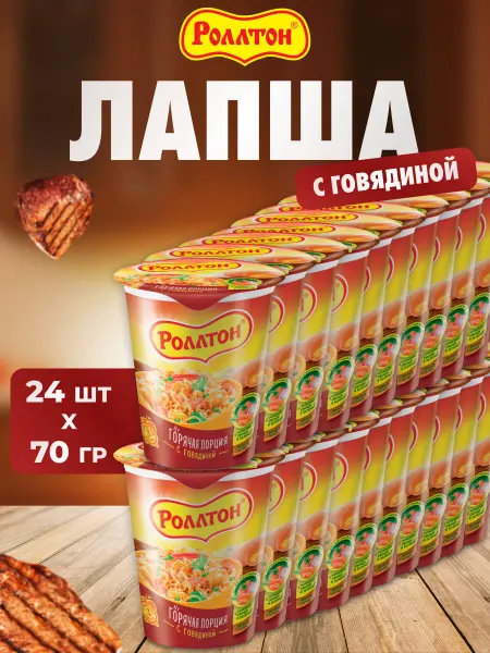 Роллтон Лапша быстрого приготовления Говядина 24 шт по 70 г