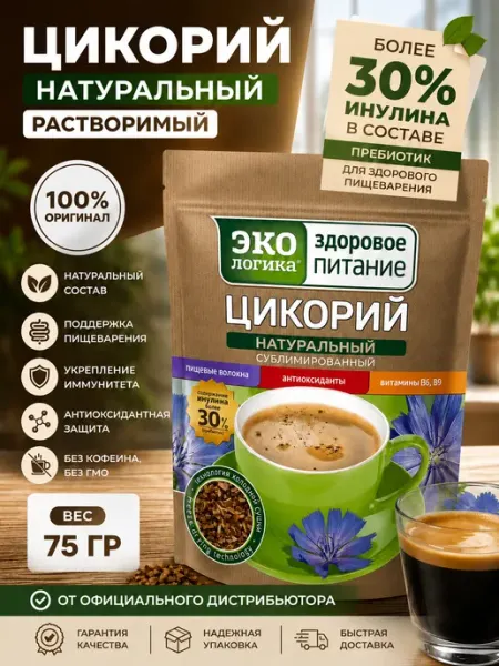 Экологика Здоровое Питание Экологика цикорий сублимированный 75г