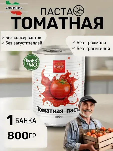 Jampack Томатная паста ВАНАК Иранская 800г 1шт