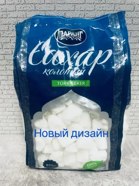 SlavaSlasty Сахар твердый колотый 800г